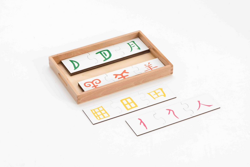 汉字的演变 拼图套盒  The Origin of Chinese Characters