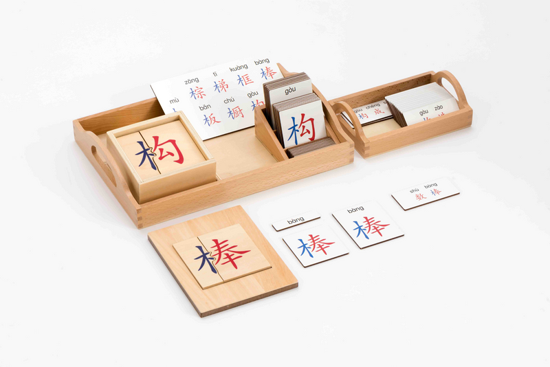 Radical Advance - Radical 木部首进阶 - 部首木含盒子