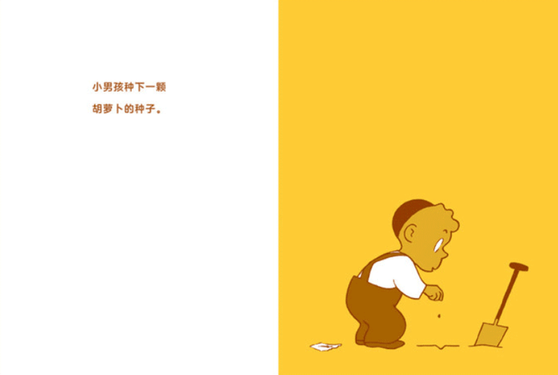 胡萝卜的种子  The Carrot Seed   (Hardcover) - My Playroom 