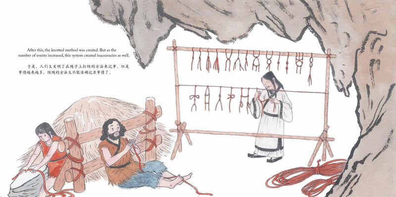 Cai Lun - The Creator of Paper: A Story in English and Chinese 蔡伦造纸 - My Playroom 