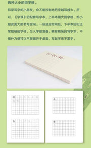 Character Lesson 字课 - My Playroom 