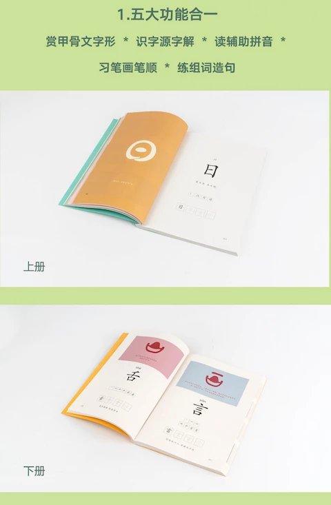 Character Lesson 字课 - My Playroom 