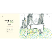 Word is Art, Art is Word 字是画 画是字 - My Playroom 