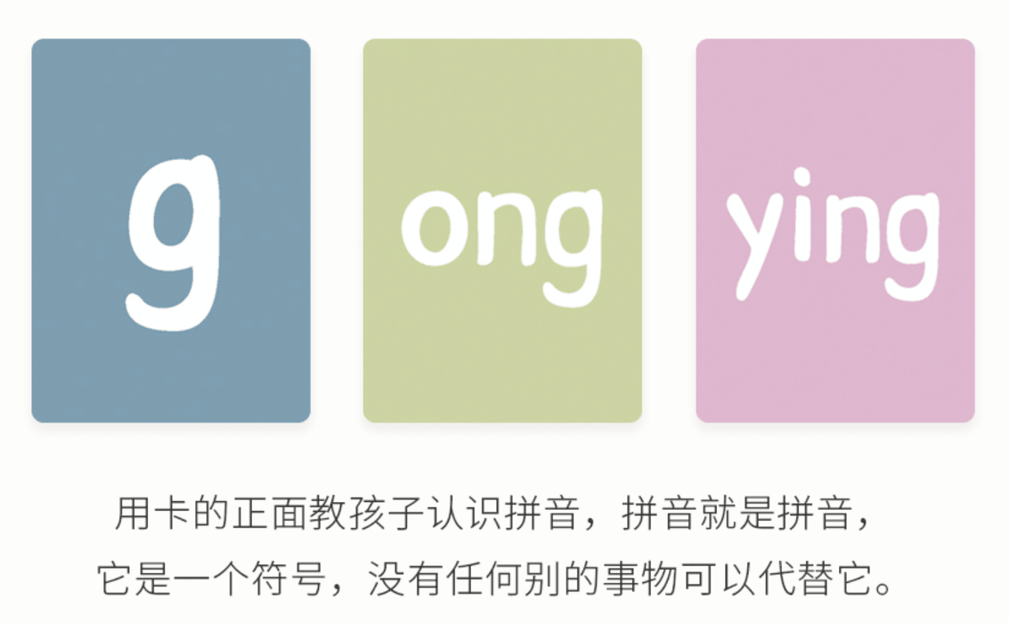 Like Chinese PinYin Flashcards 小象拼音aoe - My Playroom 