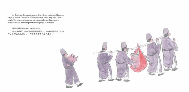 Cai Lun - The Creator of Paper: A Story in English and Chinese 蔡伦造纸 - My Playroom 