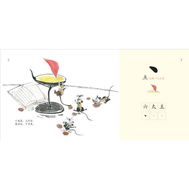 Word is Art, Art is Word 字是画 画是字 - My Playroom 