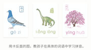 Like Chinese PinYin Flashcards 小象拼音aoe - My Playroom 