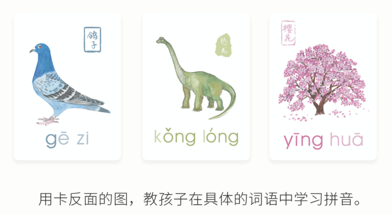 Like Chinese PinYin Flashcards 小象拼音aoe - My Playroom 