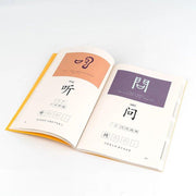 Character Lesson 字课 - My Playroom 