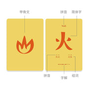 Classroom Mandarin 120 Flash Cards  甲骨文大字卡 - My Playroom 
