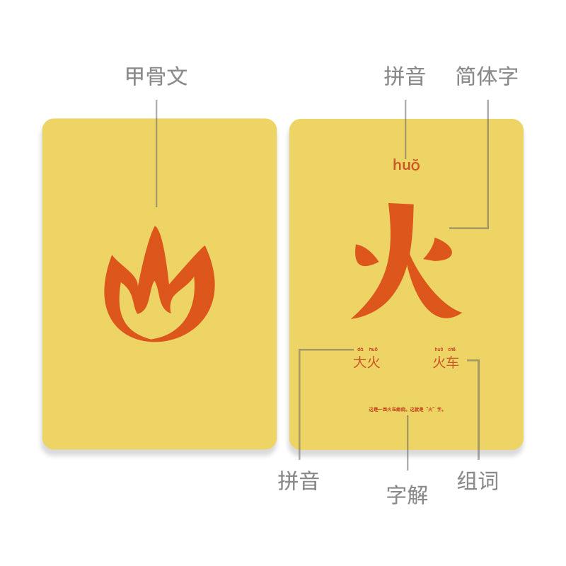 Classroom Mandarin 120 Flash Cards  甲骨文大字卡 - My Playroom 