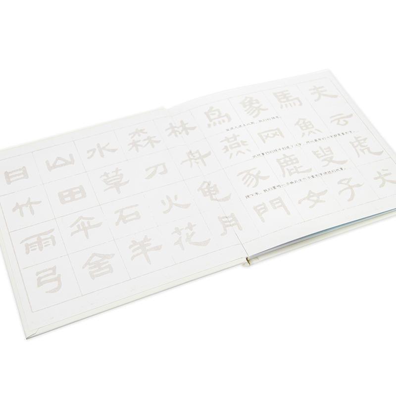 A story made by 36 Chinese Characters 三十六个字 - My Playroom 