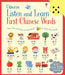 Listen and Learn First Chinese Words (Audiobook) - My Playroom 