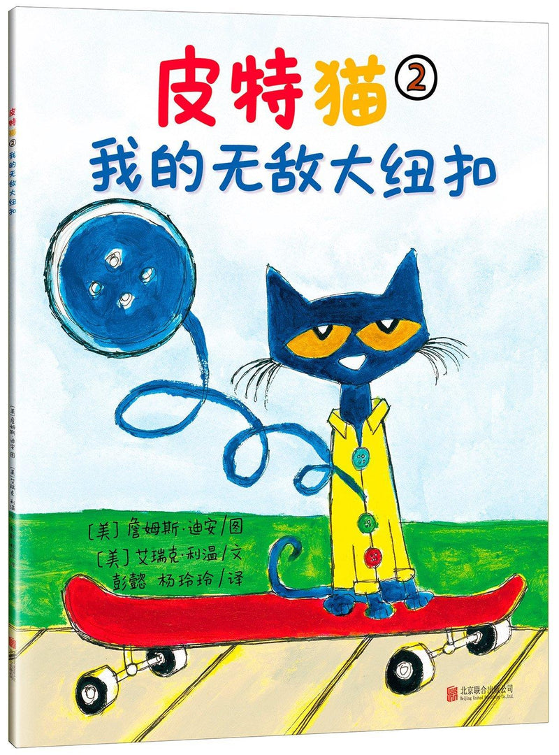 皮特猫 （套装共6册）平装   Pete the Cat (6 Series Paperback) - My Playroom 