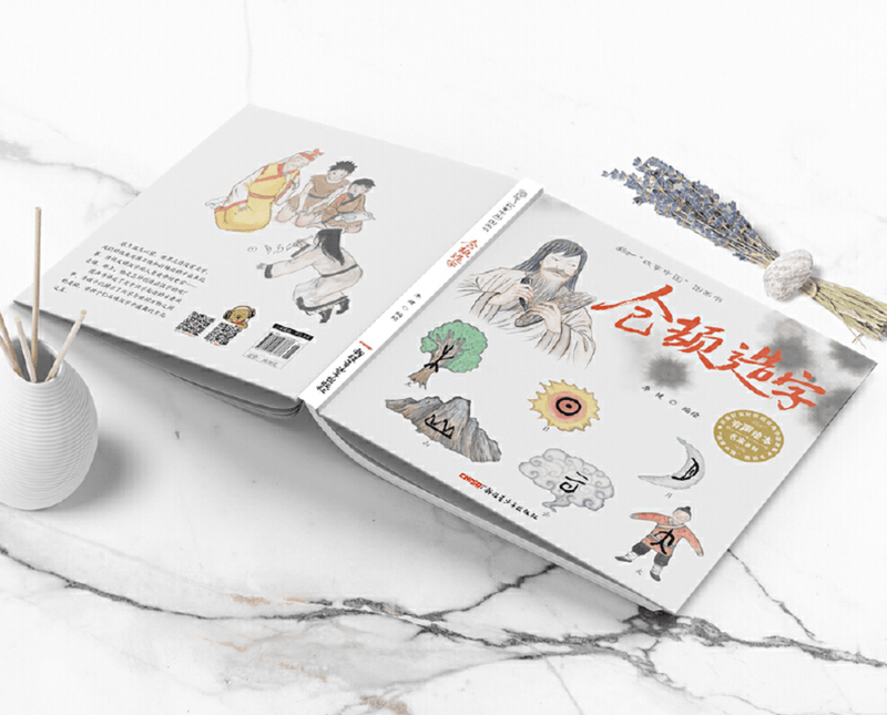 仓颉造字  Cang Jie - The Inventor of Chinese Characters  (Hardcover) - My Playroom 