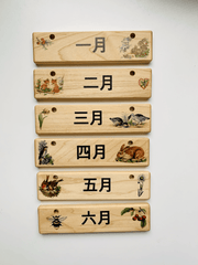 Bilingual Calendar English/Mandarin Treasures From Jennifer Rainbow Colour - My Playroom 