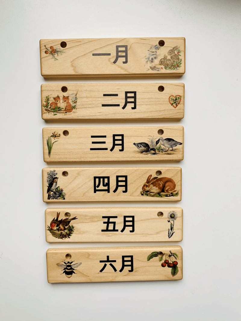 Bilingual Calendar English/Mandarin Treasures From Jennifer Rainbow Colour - My Playroom 