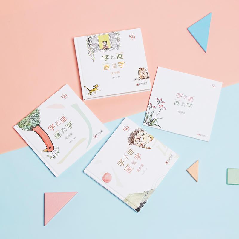 Word is Art, Art is Word 字是画 画是字 - My Playroom 