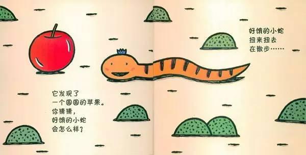 好饿的小蛇 (Hardcover) - My Playroom 
