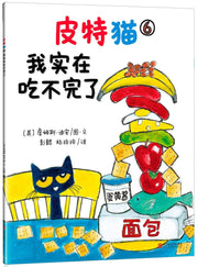 皮特猫 （套装共6册）平装   Pete the Cat (6 Series Paperback) - My Playroom 
