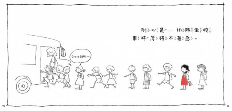 Grace说耐心 (Hardback) - My Playroom 