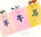 Classroom Mandarin 120 Flash Cards  甲骨文大字卡 - My Playroom 