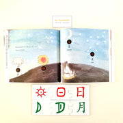 Cang Jie - The Inventor of Chinese Characters 仓颉造字 - My Playroom 