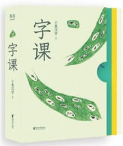 Character Lesson 字课 - My Playroom 