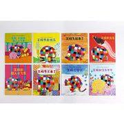 花格子大象艾玛经典绘本（套装共23册）Elmer the Patchwork Elephant (23 Series Paperback) - My Playroom 