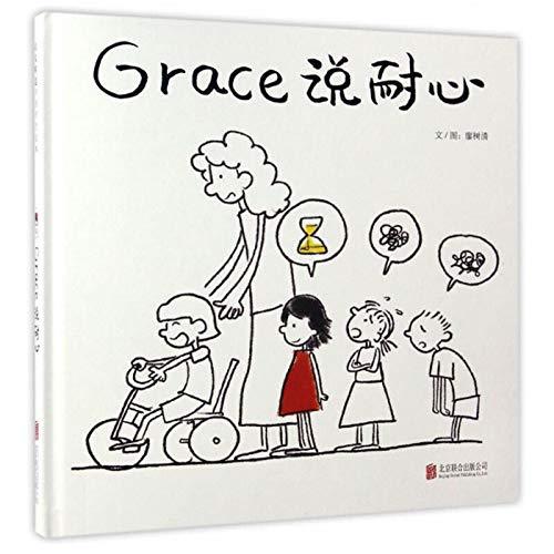 Grace说耐心 (Hardback) - My Playroom 