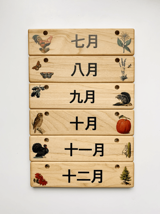 Bilingual Calendar English/Mandarin Treasures From Jennifer Rainbow Colour - My Playroom 