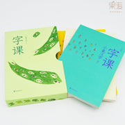 Character Lesson 字课 - My Playroom 