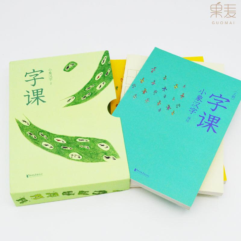 Character Lesson 字课 - My Playroom 