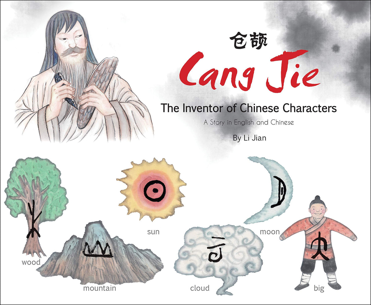 Cang Jie - The Inventor of Chinese Characters 仓颉造字 Bilingual — My Playroom