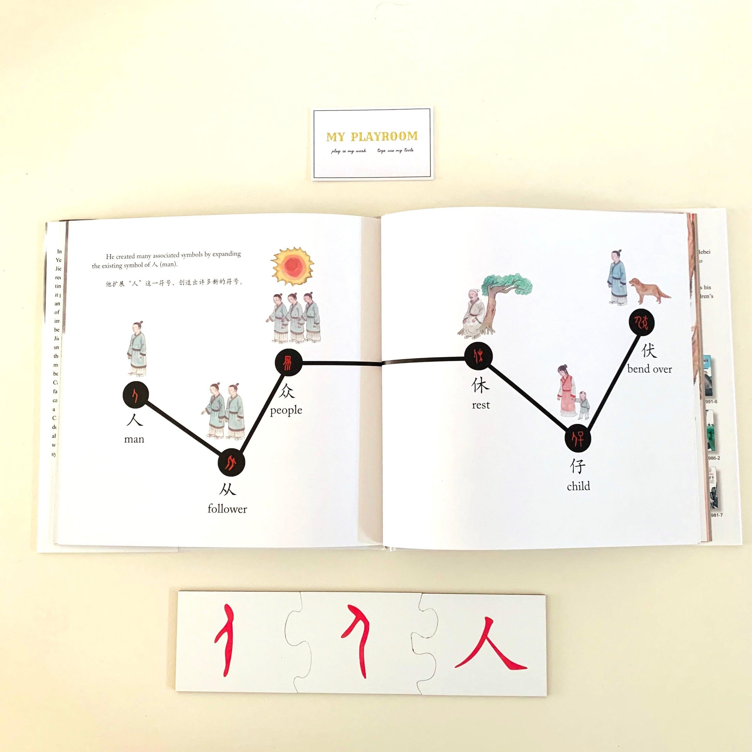 Cang Jie - The Inventor of Chinese Characters 仓颉造字 Bilingual — My Playroom