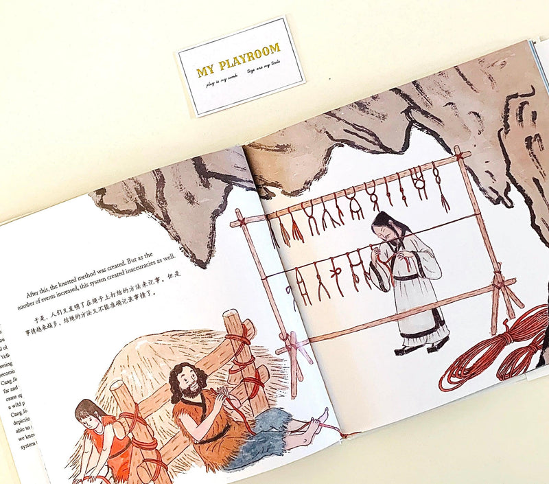 Cang Jie - The Inventor of Chinese Characters 仓颉造字 - My Playroom 